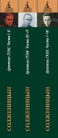 Архипелаг ГУЛАГ в 3-х тт. (комплект)