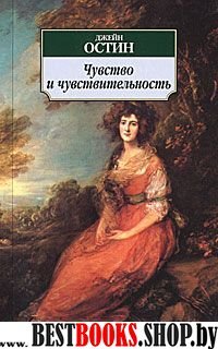 АЗ:Кл(м) Чувство и чувствительность