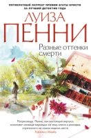 ЗМД Разные оттенки смерти