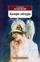 АЗ:Кл(м) Камера обскура