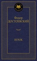 МирКлас Игрок