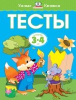 УмКн(3-4) Тесты