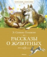 КлКл Рассказы о животных