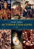 ГорЛюд История Германии