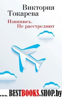 Извинюсь.Не расстреляют