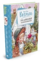 Уле-Александр Тилибом-бом-бом