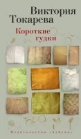 НовПр(т/о) Короткие гудки