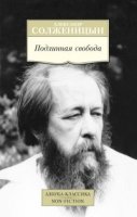 АЗ:Кл(NF) Подлинная свобода