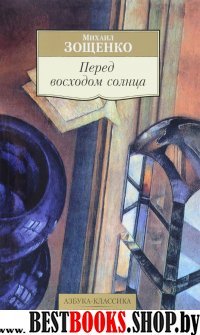 АЗ:Кл(NF) Перед восходом солнца