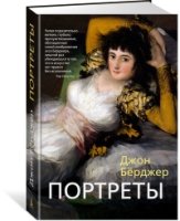 АртКнига Портреты