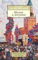 АЗ:Кл(NF) Москва и москвичи