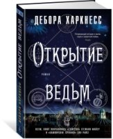 TBB Открытие ведьм