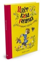 ДК(тк) Идет коза рогатая. Русские народные песенки и сказки