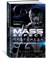 Mass Effect.Андромеда.Восстание на "Нексусе"