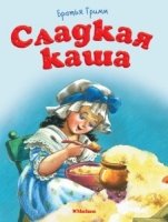 ПочитМнеСк Сладкая каша