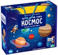 Космос