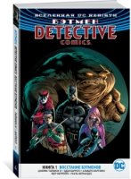 Вселенная DC. Rebirth. Бэтмен. Detective Comics. Кн.1 Восстание бэтмен