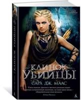 LF Клинок убийцы