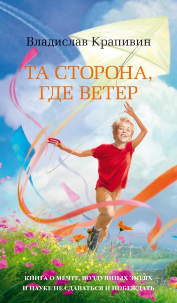 АБРусПр Та сторона, где ветер