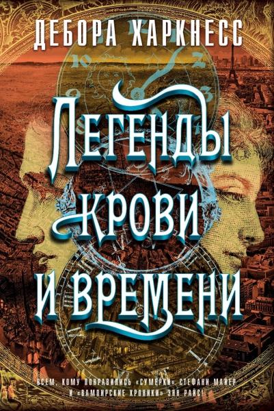 TBB Легенды крови и времени