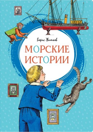 ЯркЛент Морские истории