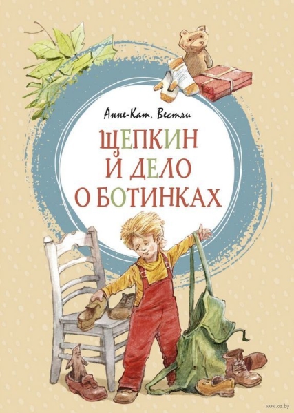 ЯркЛент Щепкин и дело о ботинках