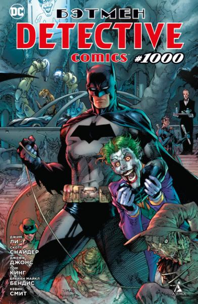 Бэтмен.Detective Comics.#1000