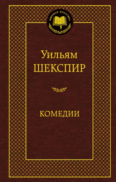 МирКлас Комедии