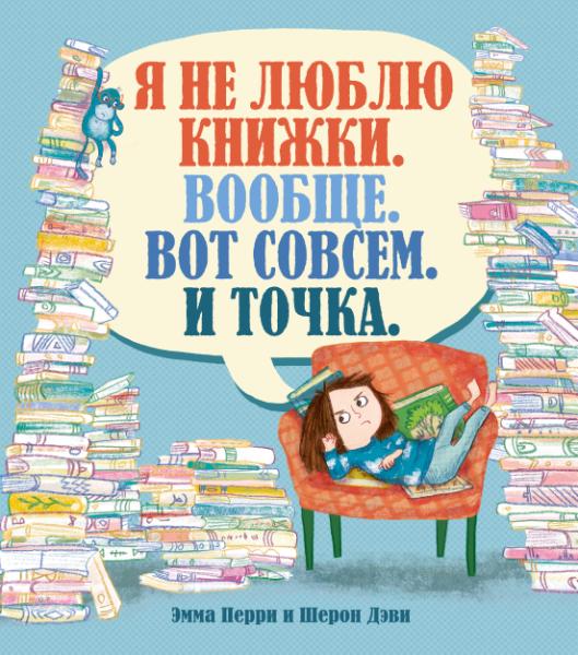 ВесСтр Я не люблю книжки. Вообще. Вот совсем. И точка