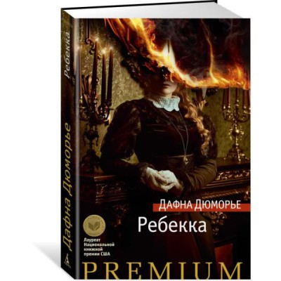 АзбPre Ребекка