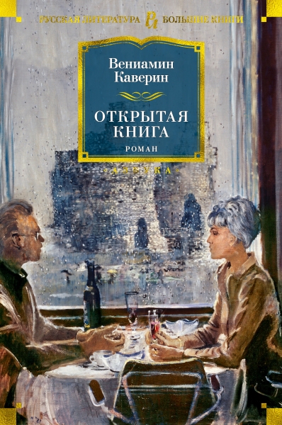 РЛБК Открытая книга