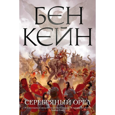 TBB(ИР) Серебряный орел