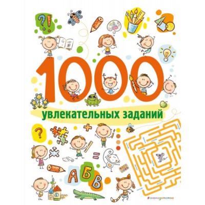 БолРом(слим) Книга смеха и забвения