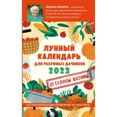 Non-FictionБК Осень Средневековья. Homo ludens. Тени завтрашнего дня