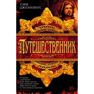 TBB(ИР) Путешественник