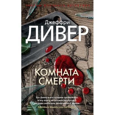 ЗМД(м) Комната смерти