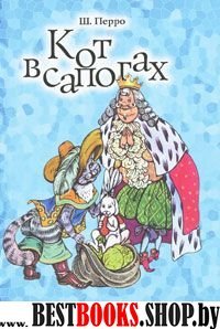 Кот в сапогах. Сказки + DVD