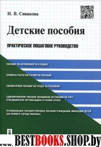 Детские пособия.Практическое пошаговое руководство