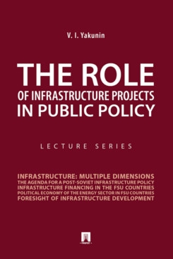 The Role of Infrastructure Projects in Public Policy : Lecture Series