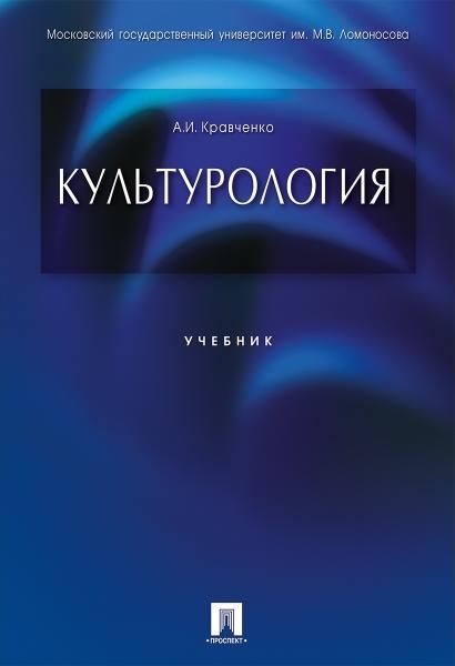 Культурология.тв