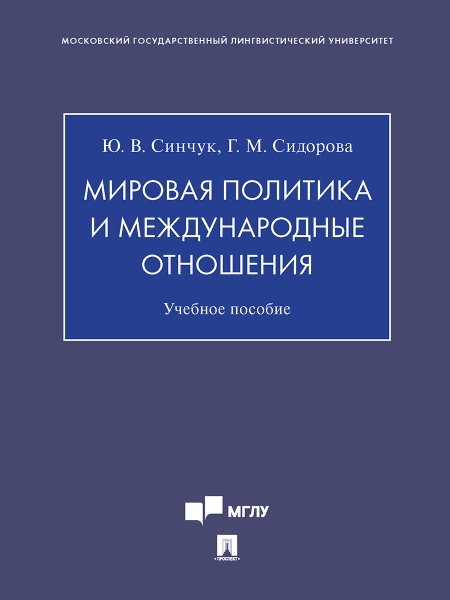 Руководство для следователя и оперативного сотрудника