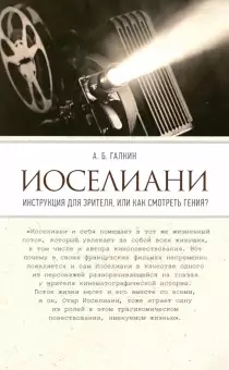 Тарковский.Инструкция для зрителя,или Как смотреть гения?