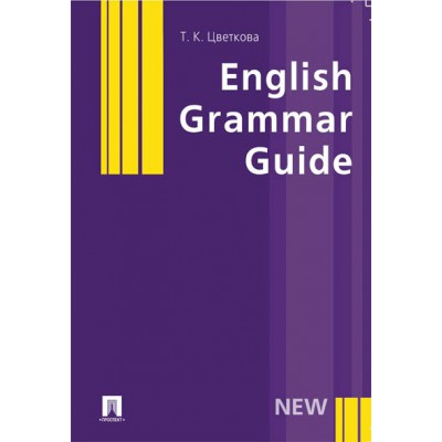 English Grammar Guide