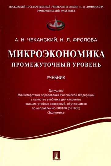 Для юных математиков. Первая сотня головоломок