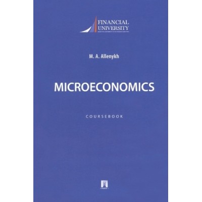 Микроэкономика. Учебно-методическое пос. на английском языке