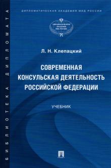 Международное спортивное право.Уч.для бак