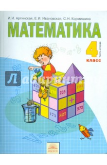 Математика 4кл ч2 [Учебник] ФГОС