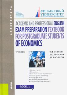 Academic and Professional English (Аспирантура).Уч