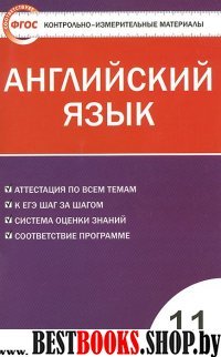 Английский язык 11кл Дзюина