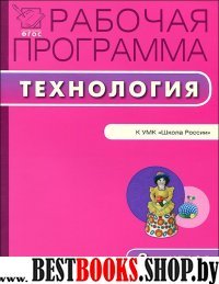 Технология 3кл УМК Лутцевой (Школа Росии)